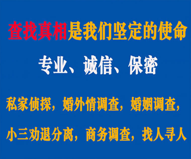 江口私家侦探哪里去找？如何找到信誉良好的私人侦探机构？